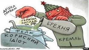 Стаття У ЦПД оприлюднили основні фейки, що просували російські пропагандисти цього тижня Ранкове місто. Київ