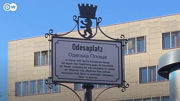 Стаття У Берліні відкрили площу, названу на честь Одеси Ранкове місто. Київ