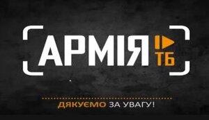 Стаття Міноборони матиме власний канал - «Армія ТБ» Ранкове місто. Київ