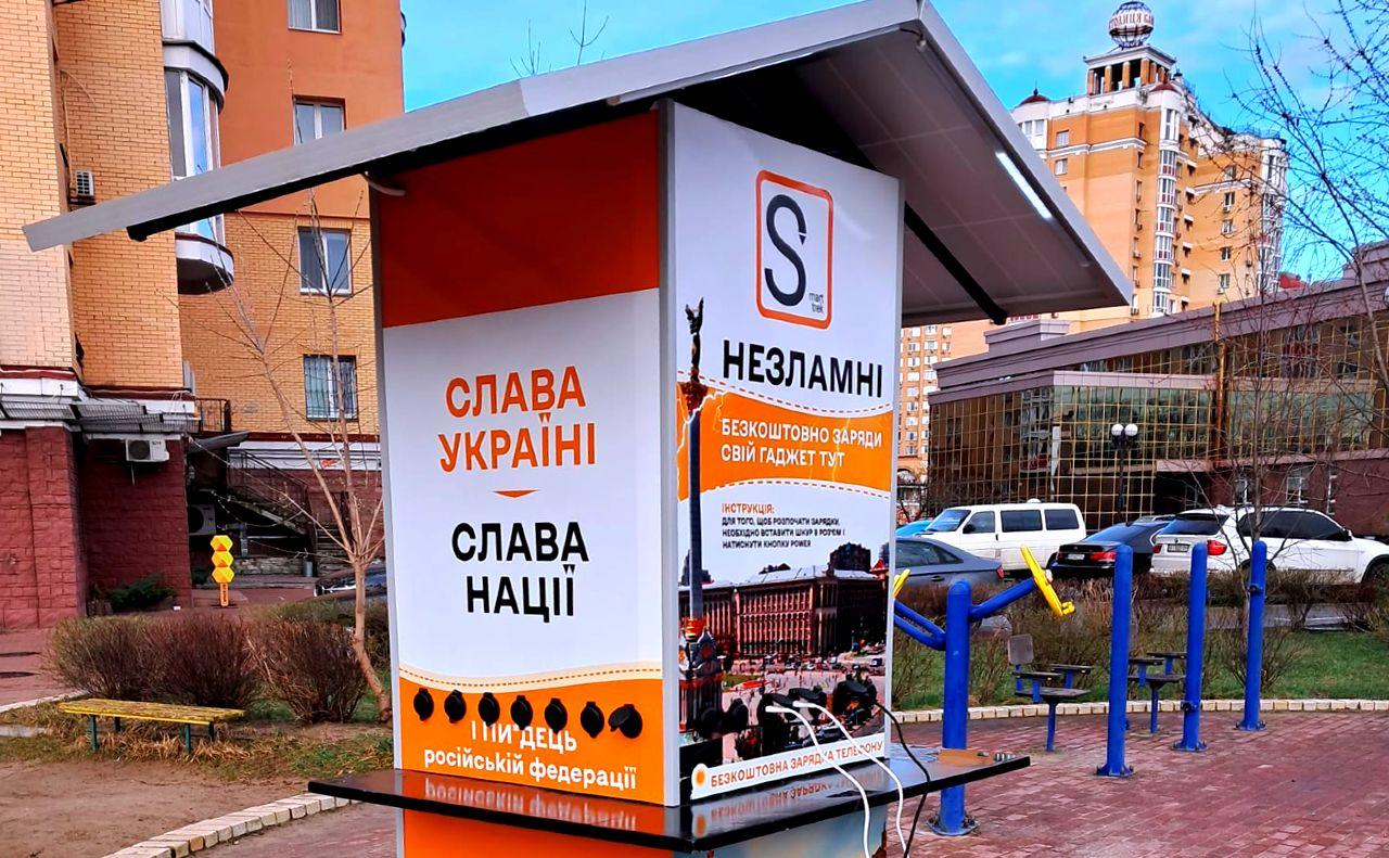 Стаття У столичному парку Наталка встановили зарядний пристрій для гаджетів Утренний город. Київ