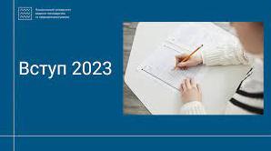 Стаття Вступна кампанія 2023: календар проведення НМТ та вся інформація для абітурієнтів Утренний город. Київ