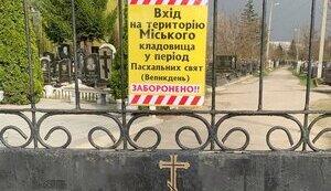 Стаття Усі кладовища Харкова 16 квітня закриють для відвідування Ранкове місто. Київ