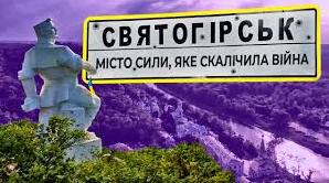 Стаття У Верховній Раді України з'явився Державний прапор зі Святогірська Ранкове місто. Київ