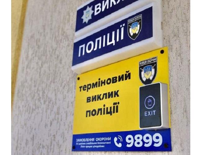 Стаття У столиці розміщено 50 кнопок термінового виклику поліції – карта Ранкове місто. Київ