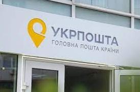 Стаття У Слов'янську відкрилося ще одне відділення Укрпошти, тепер в місті працюють 6 поштових відділень Ранкове місто. Київ