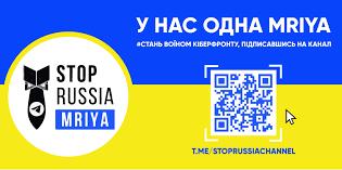 Стаття Кіберполіція створила проєкт «Мрія» для боротьби з російською пропагандою в інтернеті Ранкове місто. Київ