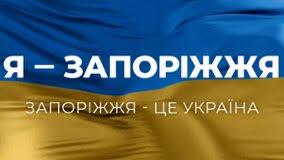 Стаття Запоріжжя це Україна! Люди почали повертатися назад Ранкове місто. Київ