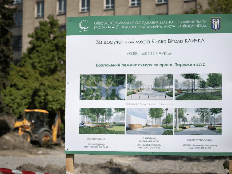 Стаття Буде новий сквер: біля метро «Шулявська» вже демонтували близько 20 МАФів (фото) Ранкове місто. Київ