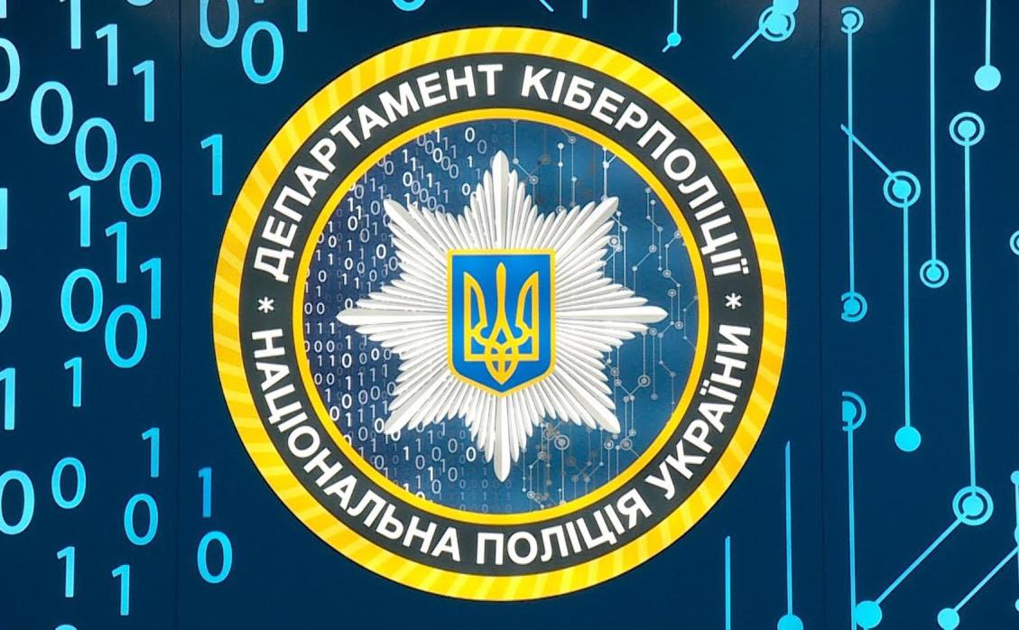 Стаття Киян запросили до складу поліцейської комісії Департаменту кіберполіції Ранкове місто. Київ