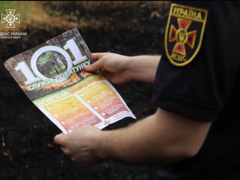 Стаття Пожежі в екосистемі: киян просять про обережність під час відпочинку Ранкове місто. Київ