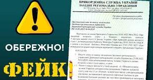 Стаття Прикордонники спростували фейк про виїзд юнаків до 18 років Ранкове місто. Київ