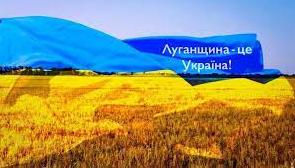 Стаття Сьогодні відмічається День Луганської області Ранкове місто. Київ