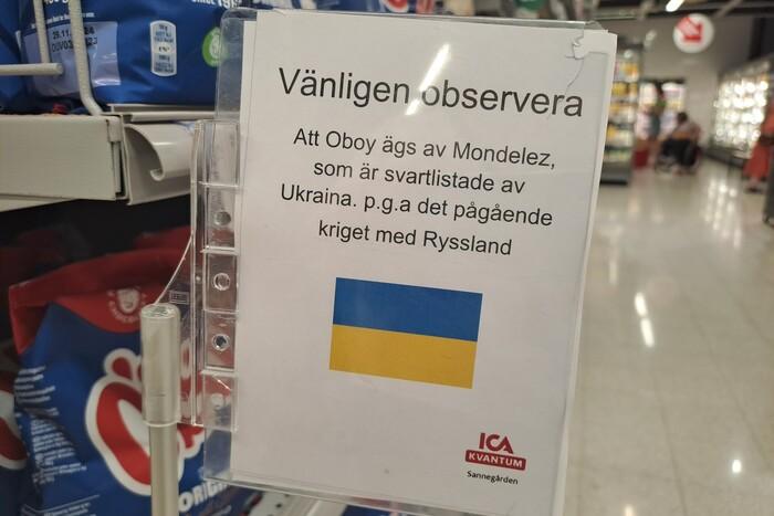 Стаття Шведські супермаркети у незвичний спосіб висловили протест проти Росії (фото) Ранкове місто. Київ