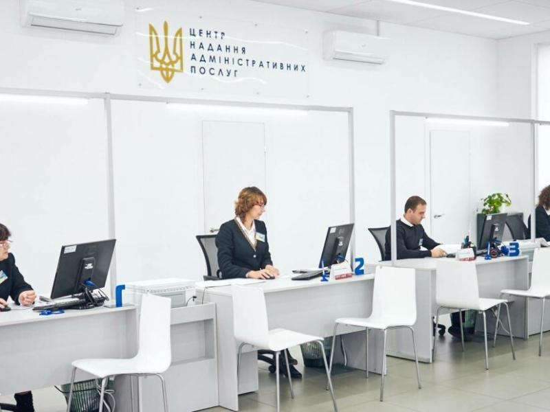Стаття Уряд розширив перелік доступних послуг у ЦНАПах Ранкове місто. Київ