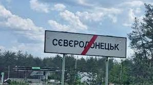 Стаття Нацкомісія зі стандартів державної мови хоче перейменувати Сєвєродонецьк Ранкове місто. Київ
