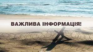 Стаття Одесити скаржаться на обмеження доступу до моря: що відповіли прикордонники Ранкове місто. Київ