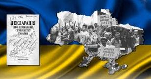 Стаття 33 роки тому в Україні ухвалили Декларацію про незалежність Ранкове місто. Київ