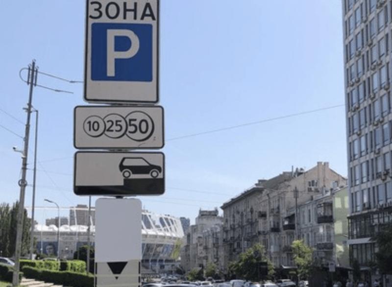 Стаття Водії у столиці знову платитимуть за паркування Ранкове місто. Київ