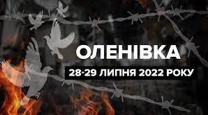 Стаття Сьогодні роковини теракту в Оленівці Ранкове місто. Київ