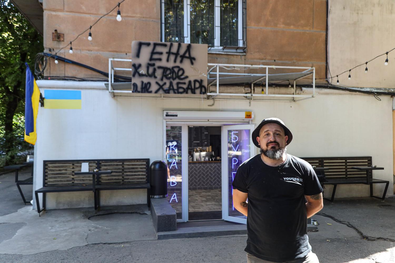 Стаття Одесит, який повернувся з фронту, бореться з комунальниками за вивіску над входом у своє кафе Ранкове місто. Київ