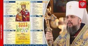 Стаття 1 вересня Православна церква України переходить на новоюліанський календар. ФОТО Ранкове місто. Київ