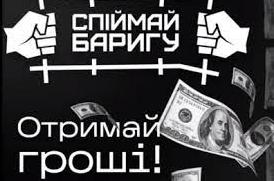 Стаття «Спіймай баригу»: Краматорськ у п’ятірці лідерів із викриття наркодилерів Ранкове місто. Київ
