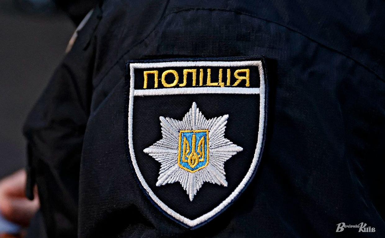 Стаття Поліція Києва оголосила конкурс на заміщення вакантних посад Ранкове місто. Київ