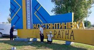 Стаття У Костянтинівці відкрили Центр обліку бездомних осіб та будинок нічного перебування Ранкове місто. Київ