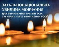 Стаття 1 жовтня о 9:00 вся країна зупиниться в хвилині мовчання, - Зеленський. ВIДЕО Ранкове місто. Київ