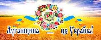 Стаття 76% молоді мають намір повернутися додому на Луганщину після деокупації — Лисогор Ранкове місто. Київ