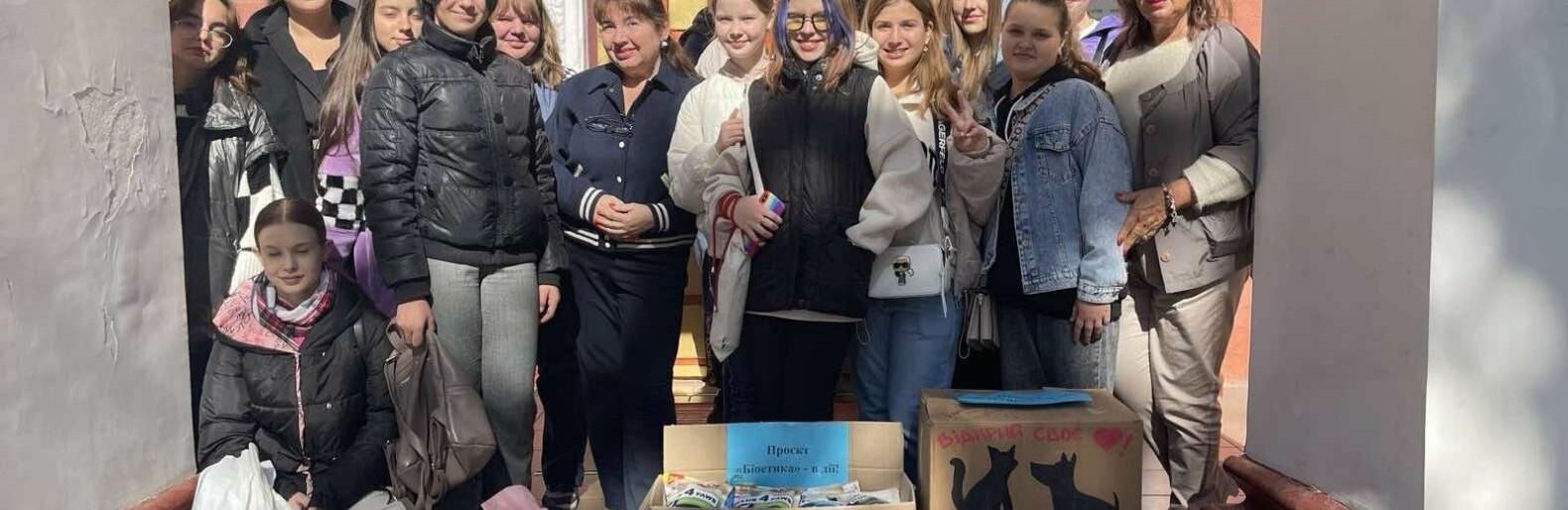 Стаття Одеські школярі зібрали гуманітарну допомогу для тварин Ранкове місто. Київ