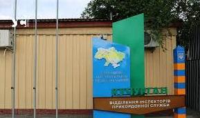 Стаття Уряд відкриває раніше зачинений пункт пропуску на Одещині Ранкове місто. Київ