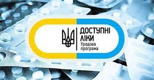 Стаття «Доступні ліки»: як отримати безоплатне лікування розладів психіки Ранкове місто. Київ
