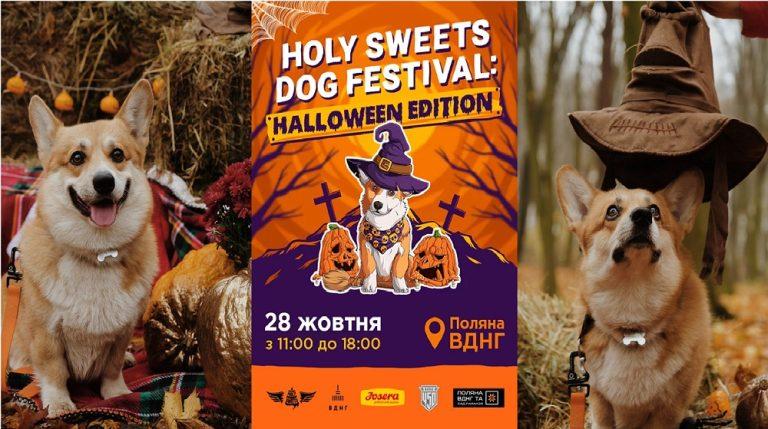 Стаття На ВДНГ пройде Holy Sweets Dog Festival: беріть улюбленця на свято! Ранкове місто. Київ