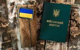 Стаття Документи на ВЛК тепер можна надсилати в електронній формі Ранкове місто. Київ