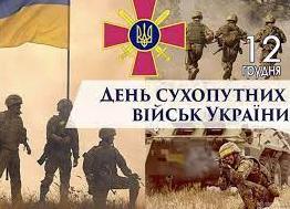Стаття Основна сила: сьогодні – День Сухопутних військ України (фото, відео) Ранкове місто. Київ
