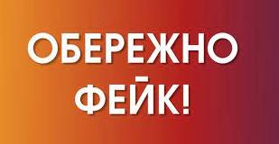 Стаття Росіяни запустили новий фейк про російську мову в Україні Ранкове місто. Київ