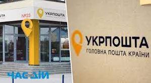 Стаття Лише один вихідний: «Укрпошта» та «Нова пошта» оприлюднили графіки на свята Ранкове місто. Київ