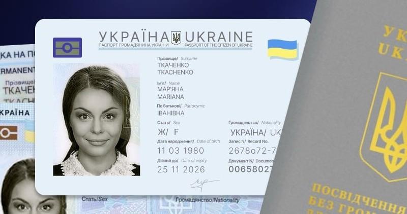 Стаття В Україні здорожчало оформлення ID-картки Ранкове місто. Київ