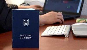 Стаття Бюджетників у Житомирі скоротять для економії коштів Ранкове місто. Київ