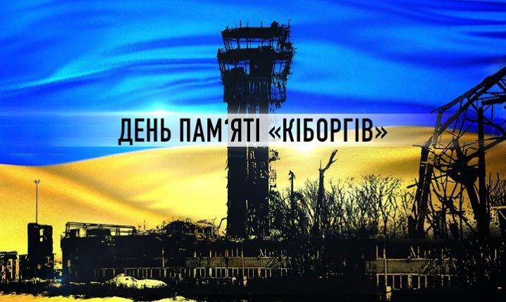Стаття День пам'яті захисників ДАПу: коли в Україні відзначають цю дату Ранкове місто. Київ