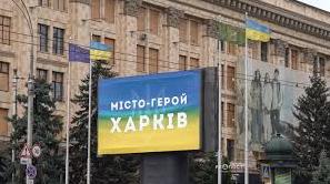 Стаття У Харкові перейменували Пушкінську та ще 64 топоніми: Нові назви вулиць. ПЕРЕЛІК Ранкове місто. Київ