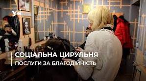 Стаття В Одесі запустилась і працює соціальна цирульня: зачіска, манікюр та масаж за донат (відео) Ранкове місто. Київ