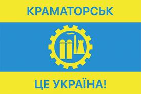 Стаття ЄВідновлення у Краматорську: сума виплат сягнула понад 105 мільйонів гривень Ранкове місто. Київ