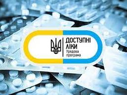 Стаття «Доступні ліки»: як отримати медикаменти за е-рецептом безоплатно Ранкове місто. Київ