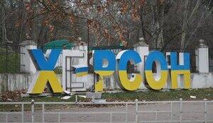 Стаття У Херсоні спростували фейк про те, що залишені помешкання нібито заберуть у комунальну власність Ранкове місто. Київ