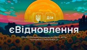 Стаття Мінцифри спростило реалізацію житлового сертифіката єВідновлення Ранкове місто. Київ