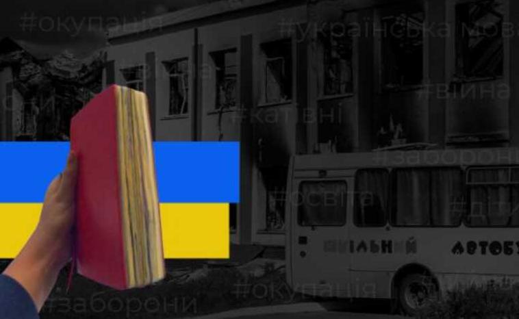 Стаття Щоденник директорки школи, яка після обшуків та погроз не пішла на співпрацю з окупантами Ранкове місто. Київ