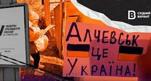 Стаття «Алчевськ чекає на повернення додому»: український партизан розповів про життя в окупованому місті Ранкове місто. Київ