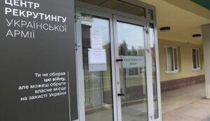 Стаття У Києві відкрили перший центр рекрутингу Ранкове місто. Київ